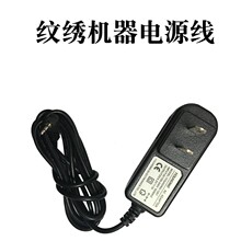 纹眉机电源7V/9V/ 6V/4.2V 纹绣机 漂唇机电源 纹眉机配件 纹绣机