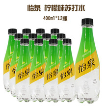 可口可乐怡泉苏打柠檬味400ml*12瓶气泡水含气饮料