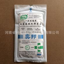 河南奥邦 一次性使用灭菌橡胶外科手套 有粉无粉医用手套