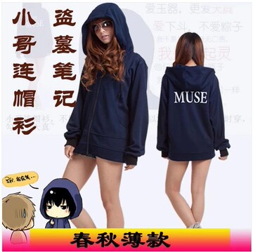 盗墓笔记 闷小哥 闷油瓶小哥服装 刺绣卫衣-阿里巴巴