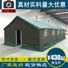 厂家批发施工帐篷野营防雨水户外工程工地加厚棉帆布应急救灾帐蓬