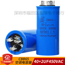 CBB65 油浸电容器  空调电容器40+2UF450VAC 40UF+2UF450VAC