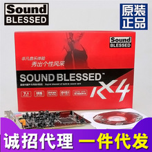 SOUNDBLESSED圣音/纯生7.1 SB0610 A4台式机PCI内置KX直播声卡