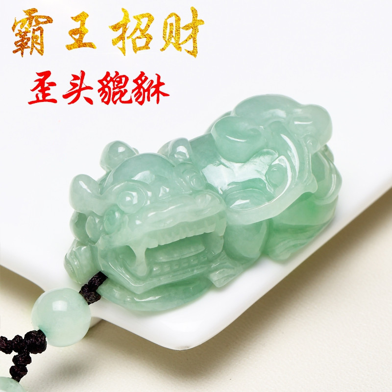 霸王貔貅翡翠吊坠 男女情侣挂件缅甸a货翡翠玉石礼品批发一件代发