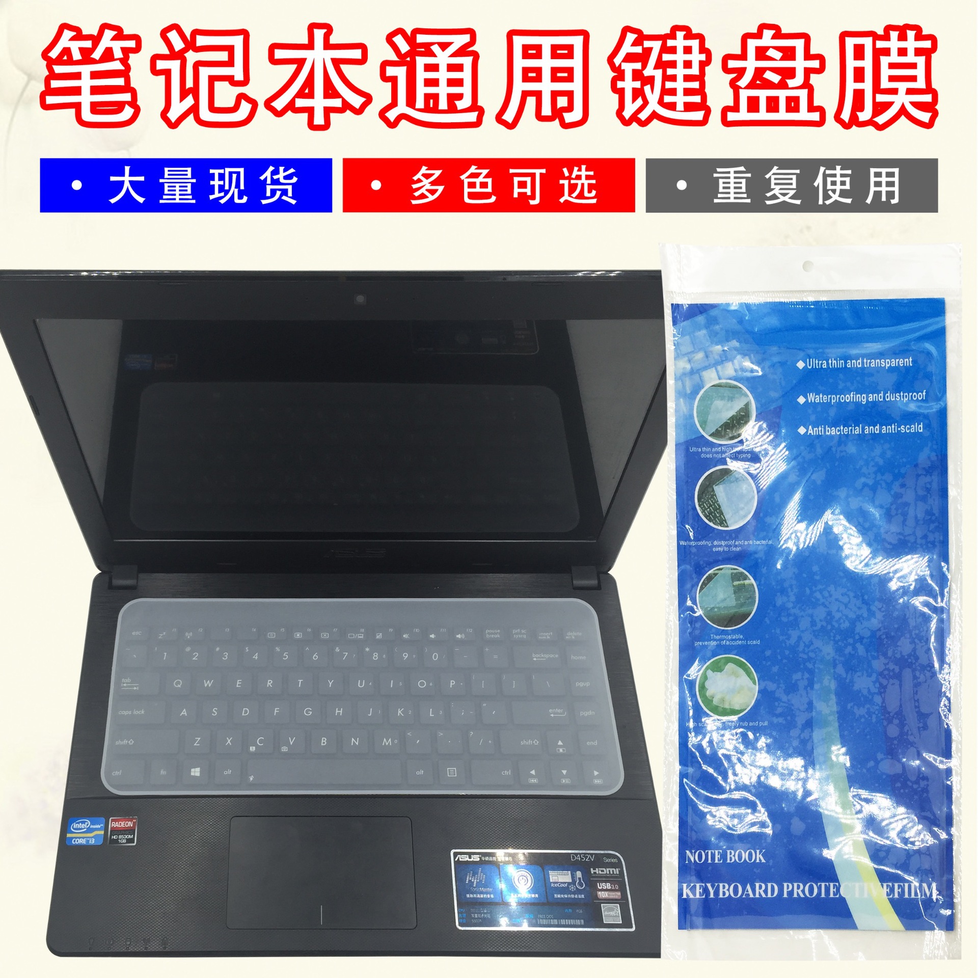 热卖笔记本电脑通用键盘膜 平铺台式机硅胶保护膜 卡通彩色凹凸款