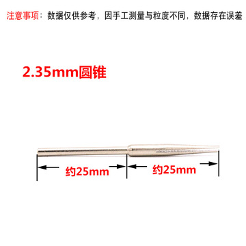 砂纸夹 杆夹头 连接杆砂纸 固定杆砂纸棒 夹针砂片 2.35mm 3.