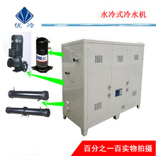 化工冷水机厂家 供应电镀盘管水冷却系统