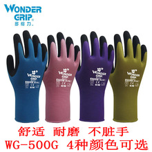 多给力WG500G防滑防割防刺防扎园艺园林亲子透气耐磨劳保防刺手套