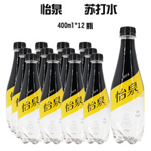 新货江浙沪皖包邮可口可乐出品怡泉无糖含气苏打水400ml*12瓶