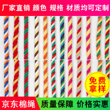 各种颜色三股扭绳规格1mm-3.5cm