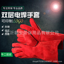 厂家全牛皮电焊手套红长牛手套双层加长加厚耐磨焊工手套定logo