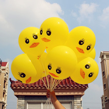 大黄鸭2.8克加厚彩色圆形卡通气球儿童玩具生日布置 印字logo