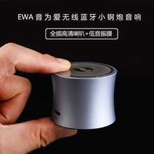 EWA/音为爱A104 金属无线蓝牙音箱户外迷你音箱插卡便携式低音炮
