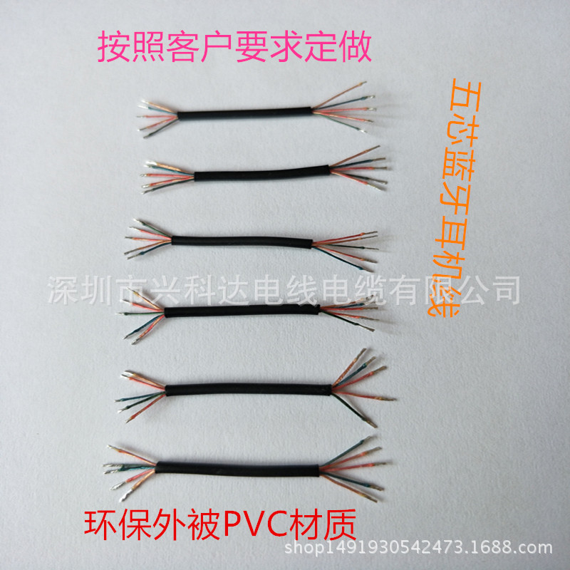2芯3芯4芯5芯漆包线耳机链接pvc/tpe外被漆包线音频线屏蔽漆包线
