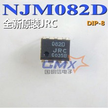 JRC082D NJM082D 082D DIP-8双路J-FET输入运算放大器全新JRC