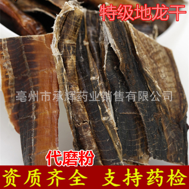 中药材批发清水 全开地龙 半开地龙干 广地龙 干蚯蚓 支持药检