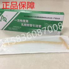 一次性使用T型引流管 乳胶胆管引流管 南通安琪