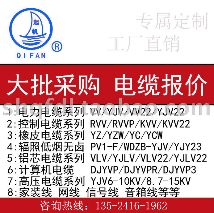 起帆电缆订YJV22/YC/KVVP多芯电线国标足米工厂直销