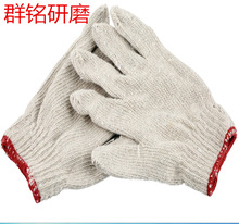 直销工业手套 棉手套  车工精密细线防滑防油棉纱手套  劳保用品