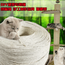 现货直发DIY工艺品编织用绳材料自制猫抓柱猫爬架配件漂白剑麻绳