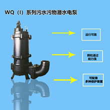 销售南方水泵40WQ10-10-0.75不锈钢水泵 传统款污水污物潜水泵