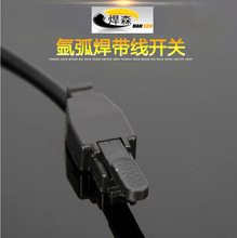 氩弧焊焊枪开关带线耐用的枪微动开关氩弧焊机配件150a新款新型