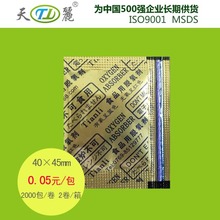 30型链条氧气指示型脱氧剂卷膜月饼脱氧剂 链状氧气指示型脱氧剂