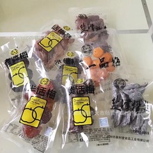 泉利堂蜜饯果肉 独立散称5斤包 8个品种 透明包装梅子批发