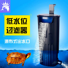 乌龟缸过滤器低水位 浅水位小鱼缸瀑布式小型低音内置净水器龟泵