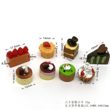 DOLLHOUSE 【迷你8个蛋糕 】微缩食玩diy烘焙装饰 小蛋糕模型