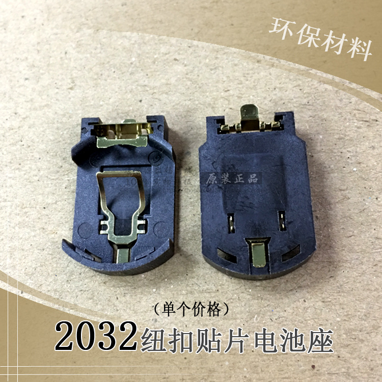 镀金 3V CR2032/CR2025 贴片电池座 纽扣电池 镀金电池座 ML2032