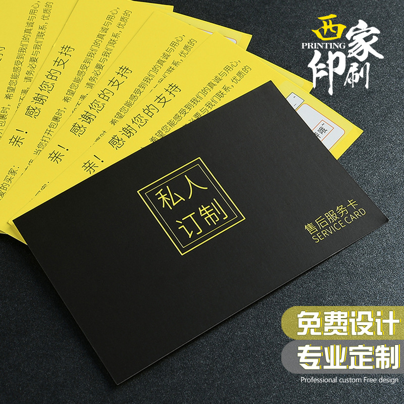 xijia praise card postcard customization card printing thank you for after-sales card customization half fold greeting card small card customization