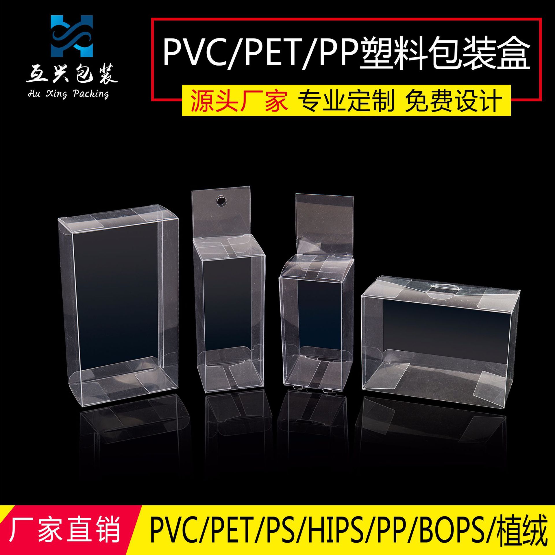 厂家PVC透明包装盒 PET优质食品透明盒子PP磨砂盒现货通用可定 制