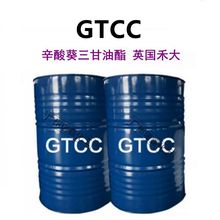 批发 原装英国禾大 GTCC 辛酸/葵酸三甘油酯 190kg批发