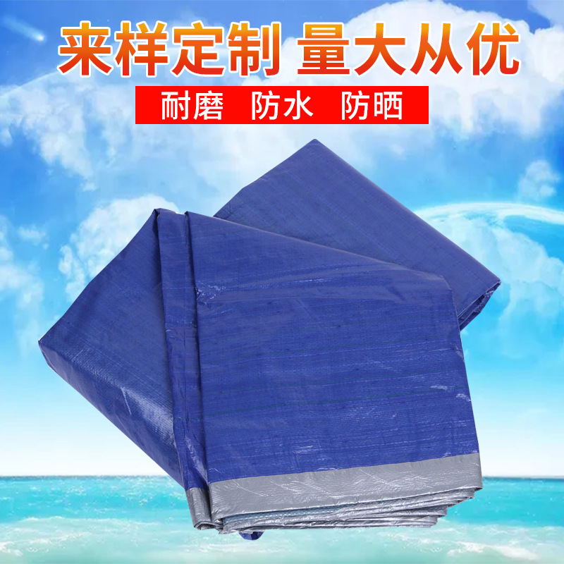 厂家蓝银篷布防雨防晒蓬布防水布 塑料编织布油布
