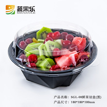 蔬果乐08大钻石杯水果包装塑料盒水果切捞沙拉碗加厚打包盒500g