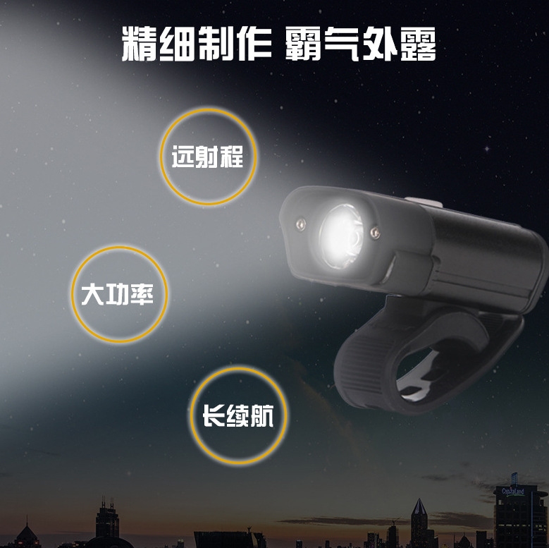 Bicycle Headlight Usb Rechargeable Bicycle Light Aluminum Alloy Headlight 5 Gear Warning Light Riding Flashlight Accessories