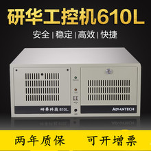 研华工控机IPC-610L/AIMB-705VG/I3-6100/4G/1T/1个网口/2个串口