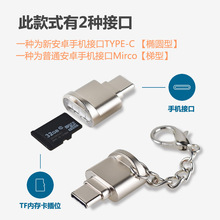 type-c接口安卓Micro手机otg转接头TF内存卡迷你电脑USB-C读卡器