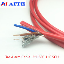 阻燃屏蔽火警线2芯16AWG无氧铜火灾警报线1.5方Fire Alarm Cable