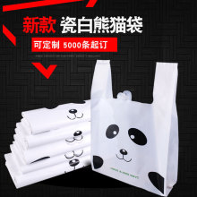 加印logo熊猫塑料袋外卖打包袋手提方便袋超市酒店打包袋背心袋