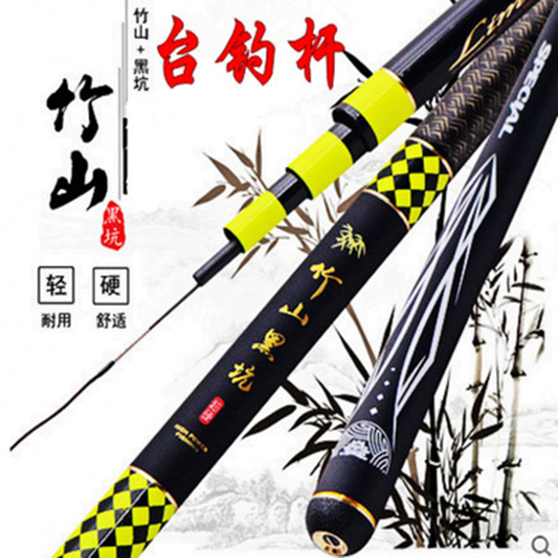 正品光威竹山黑坑4H 碳素台钓竿硬钓28调性手竿鱼竿垂钓钓鱼竿