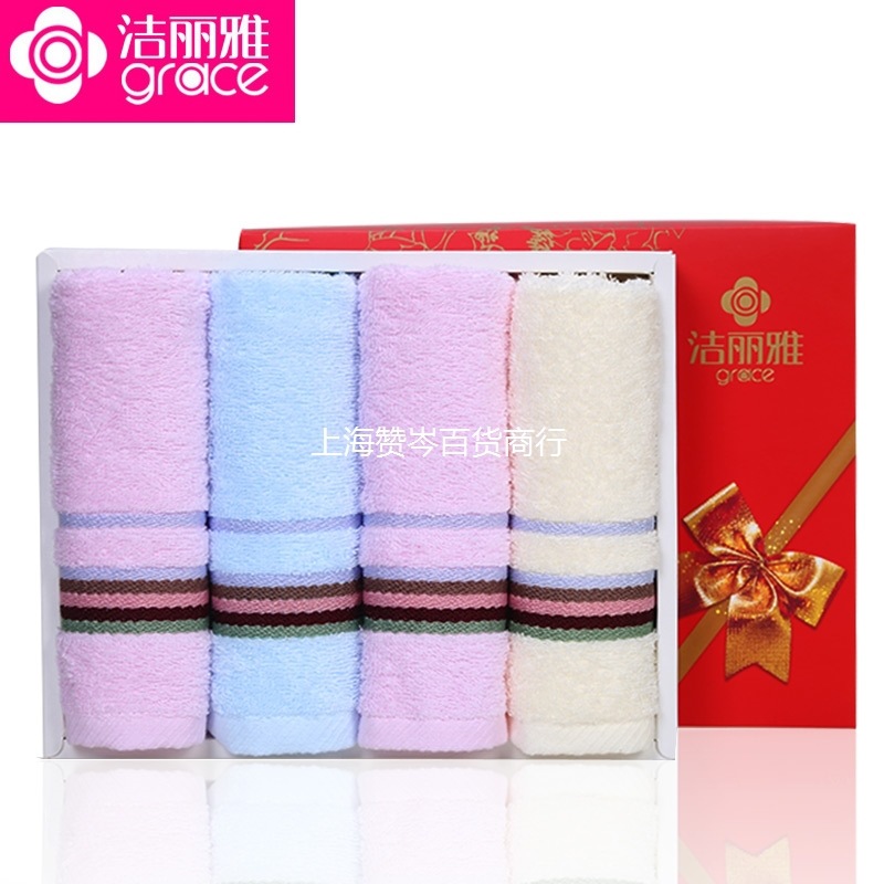 洁丽雅纯棉毛巾礼盒6638 纯棉多条装礼盒柔软吸水婚庆