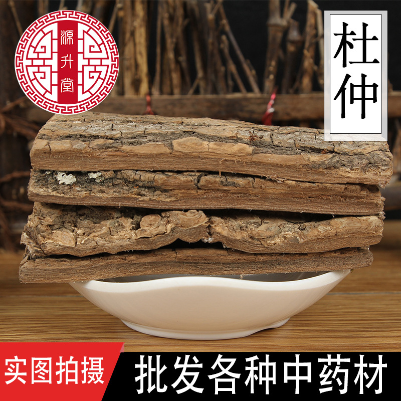 中药材杜仲皮供应各种规格老杜仲厚皮杜仲泡酒料喝茶批发量大从优