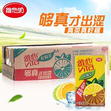 维他奶柠檬茶饮料250ml*24盒整箱下午茶果味饮料夏季清爽饮品清凉