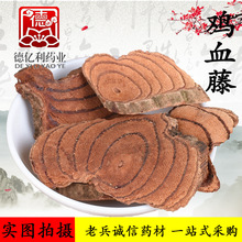 大血藤中药材野生正品云南大血藤红藤血塞通脑血通片