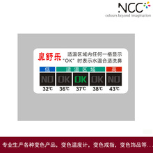 厂家供应 液晶温度贴 洗鼻器专用温度贴片 液晶变色盐水温度计