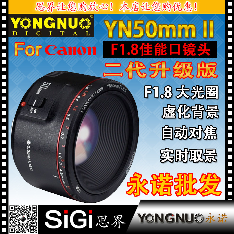 永诺YN50mm F1.8 II二代小痰盂微距适用于佳能口单反人像定焦镜头