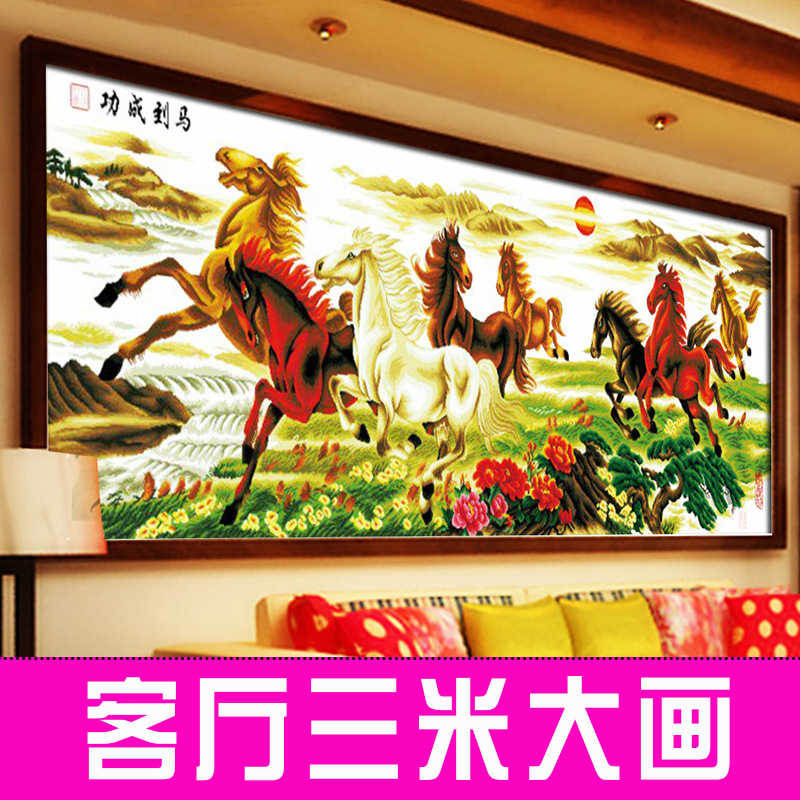 包邮精准印花十字绣马到成功八骏奔腾线绣风景大幅八骏图新款线绣
