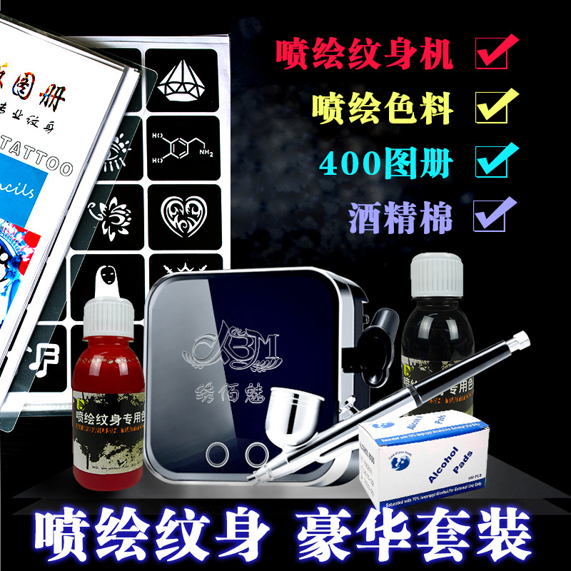 Inkjet Tattoo Machine Temporary Tattoo Fake Tattoo Machine Device Suit with Two Guns Rechargeable Night Market Stall